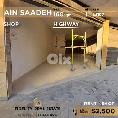 Shop for rent in Ain Saadeh LJ107 محل تجاري للإيجار  في عين سعادة