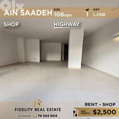 Shop for rent in Ain Saadeh LJ108