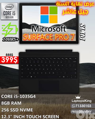 MICROSOFT SURFACE PRO 7 CORE i5-1035G4 12.3" PIXELSENSE TOUCH