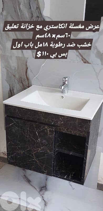 عرض مغسلة انكاستري مع خزانة تعليق ٦٠سم/٤٠سم 5