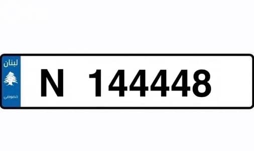 Special plate car number