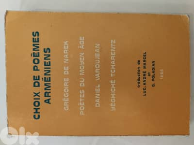 Choix De Poemes Armeniens  traduction de Luc – Andre Marcel