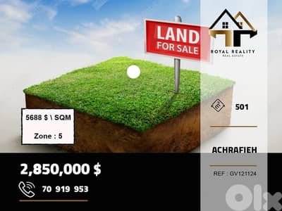 land for sale in Achrafieh beirut ارض للبيع في الاشرفية بيروت