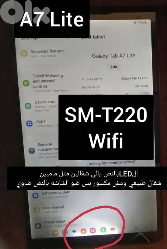 Samsung A7 lite 3+4/32gb مش مكسور بس ضو الشاشة شغال بالنص 1