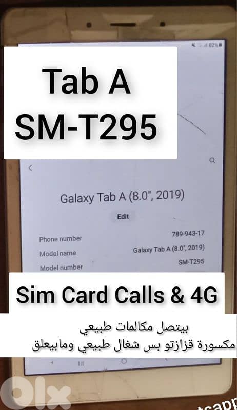 Samsung Tab A 2019 2/32Gb مكسورة قزازتو شغال طبيعي بياخد خط ومكالمات 2