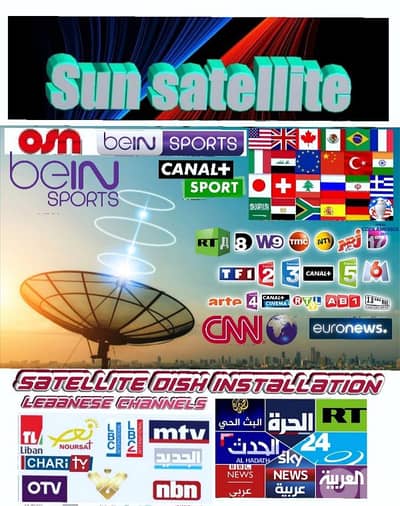 SUN-SAT US-A-MkX99(تركيب ستلايت في لبنان ]