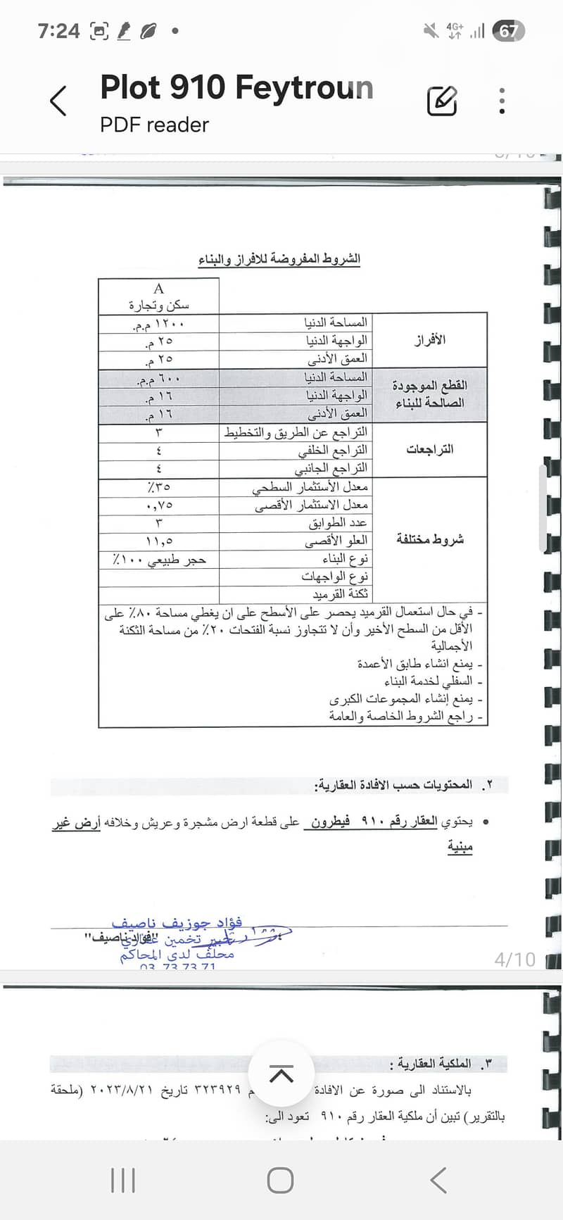 2 lands in faytroun 5