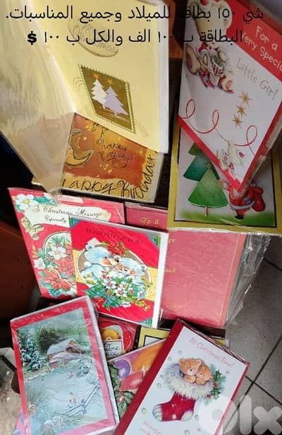 بطاقات معايدي