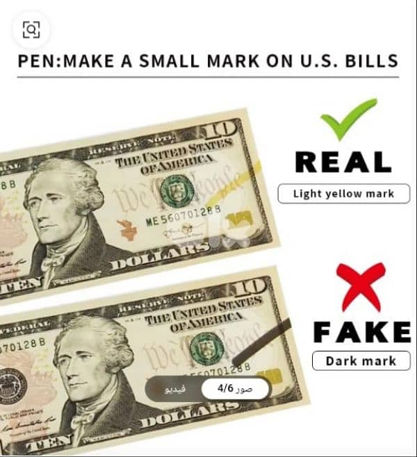 قلم فحص المصاري 2