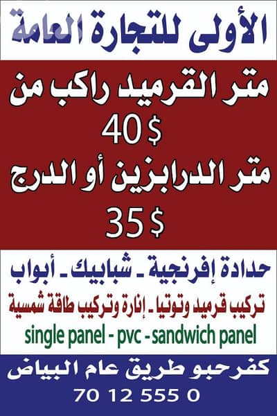 solar street lamp,لمبات طاقة شمسية ،بيع تركيب حديد قرميد،انارة شوارع