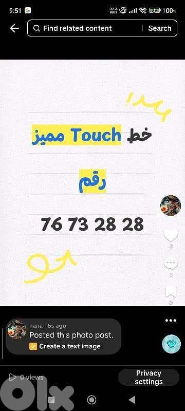 خط تاتش مميز