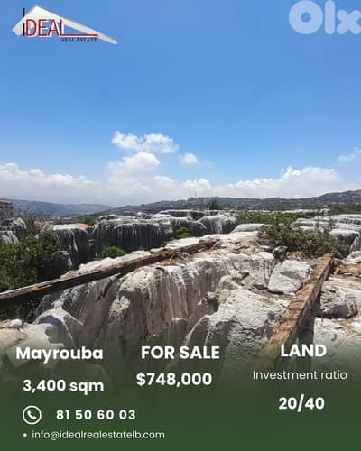 Land for sale in Mayrouba عقار للبيع في ميروبا