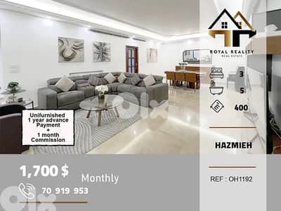 apartments for rent in Hazmiyeh mar taklaشقق للايجار في الحازمية بعبدا