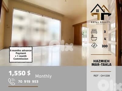 apartments for rent in Hazmiyeh mar takla شقق للايجار في حازمية بعبدا