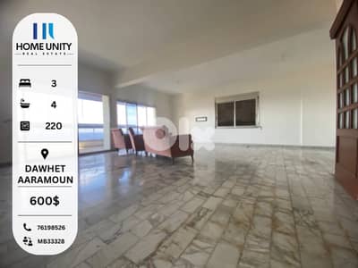 apartment for rent in dawhet aramoun , 220 sqm