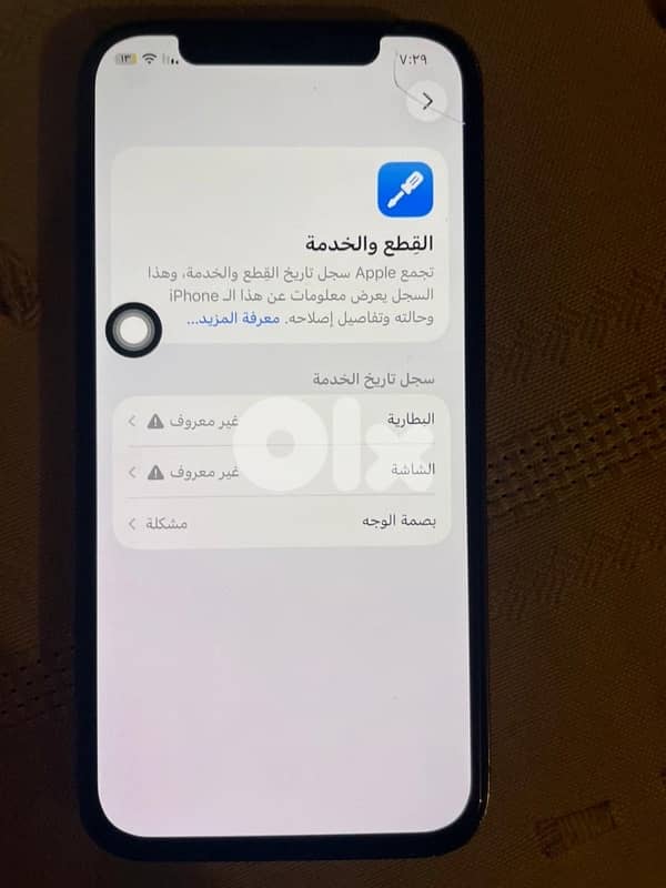 آيفون ١٢برو 2
