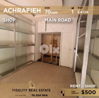 Shop for rent in Achrafieh EA126 محل تجاري للإيجار في الأشرفية