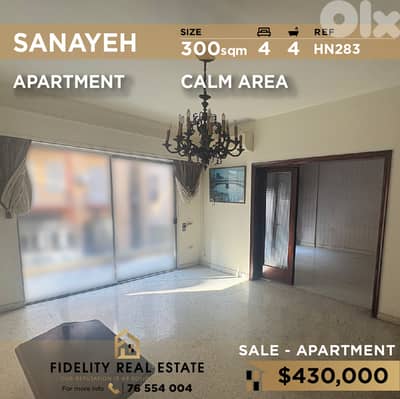 Apartment for sale in Sanayeh HN283 شقة للبيع في الصنايع