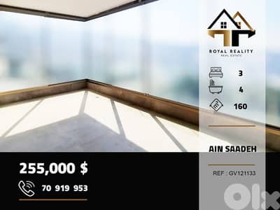 apartments for sale in ain saadeh metn شقق للبيع في عين سعادة متن