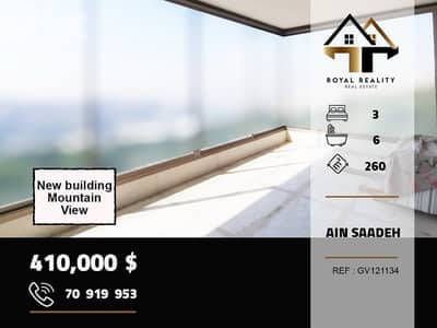 duplex apartment for sale in ain saadeh metnشقق للبيع في عين سعادة متن