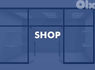 Commercial Premises for Rent in Achrafieh | محل للإيجار في الأشرفية