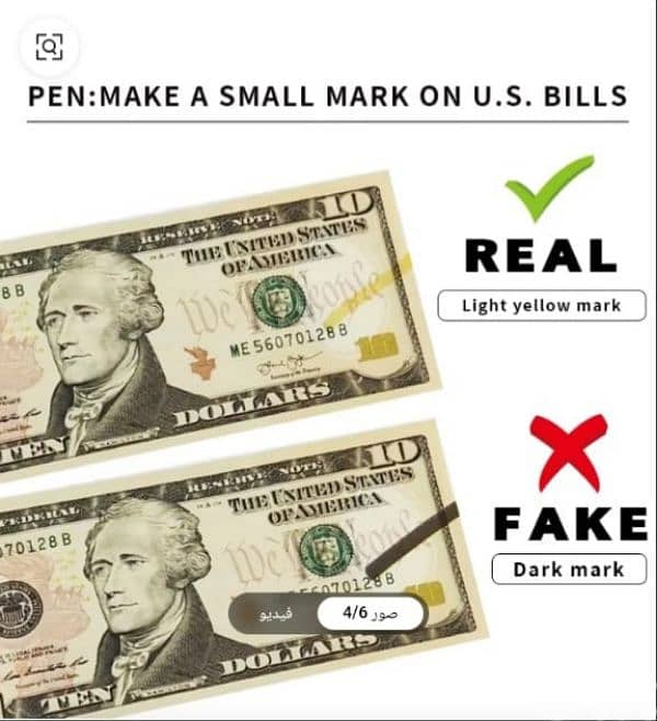 قلم فحص المصاري BANKNOTE TESTER PEN 2