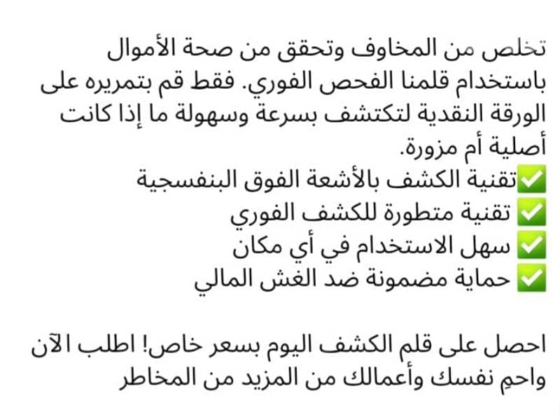 قلم فحص المصاري BANKNOTE TESTER PEN 4