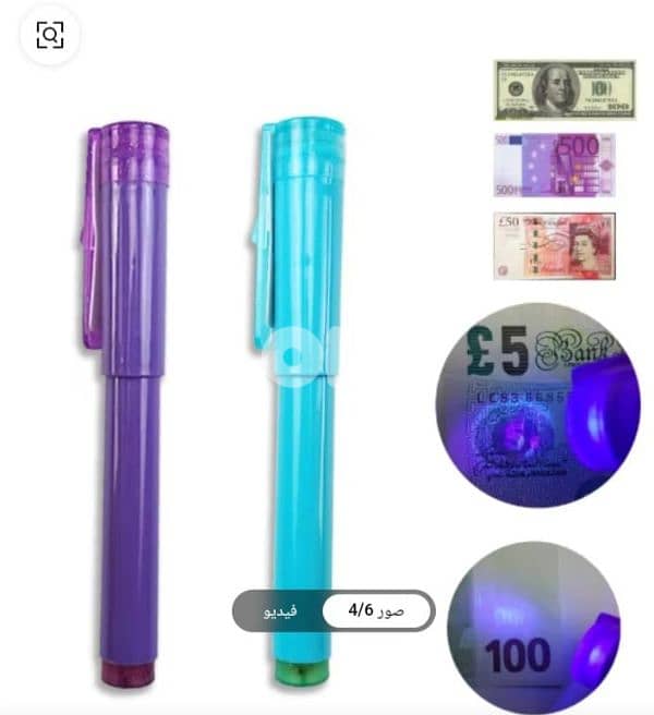 قلم فحص المصاري BANKNOTE TESTER PEN 1
