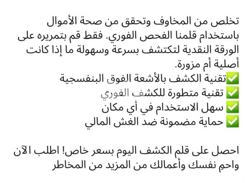 قلم فحص المصاري BANKNOTE TESTER PEN 4