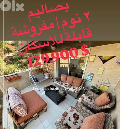 Exclusive |Kenabet Broumana *شقة في قنابة برومانا * قابلة للاسكان