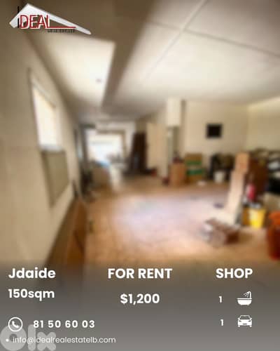 Shop for rent in jdaide Metn متجر للإيجار في الجديدي