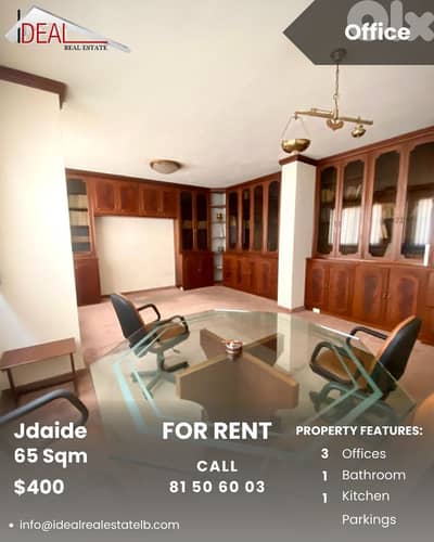 Office for rent in Jdaide Metn مكتب للإيجار في الجديدي متن