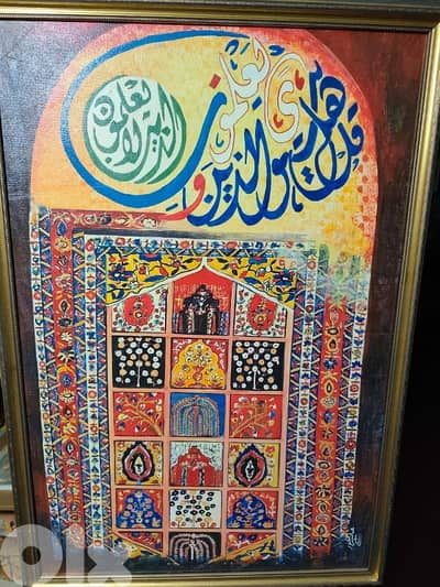 من روائع الرسام علي الكفري،لوحة ابداع بالخط العربي والالوان الفخرة