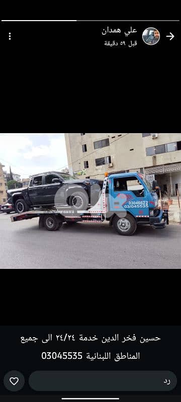 ونش بلاطة نقل سيارات 1