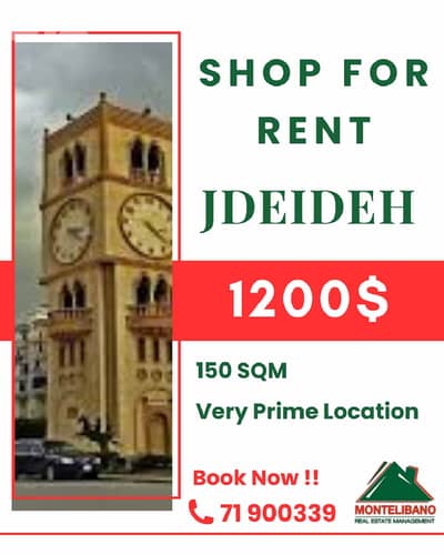 Very Prime Location 150 sqm Shop For Rent in Jdeideh (جديدة)