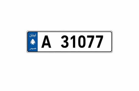 Car Plate Number