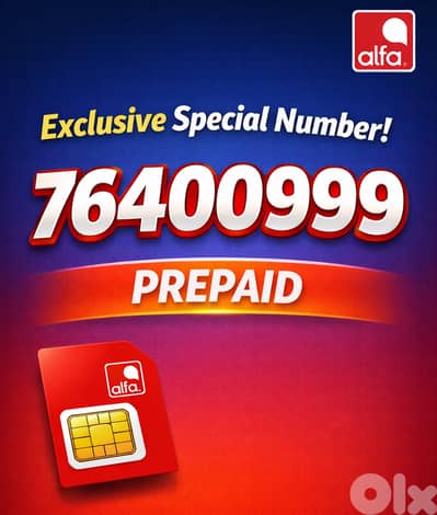 Exclusive Alfa Prepaid Number - خط تشريج الفا مميز