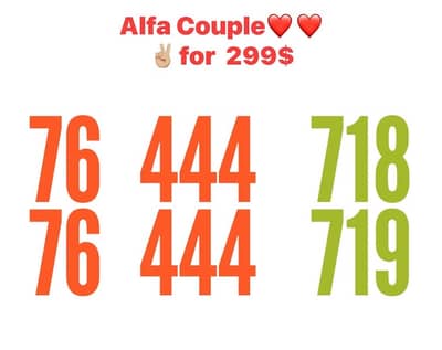 Alfa Couple Number we deliver all leb