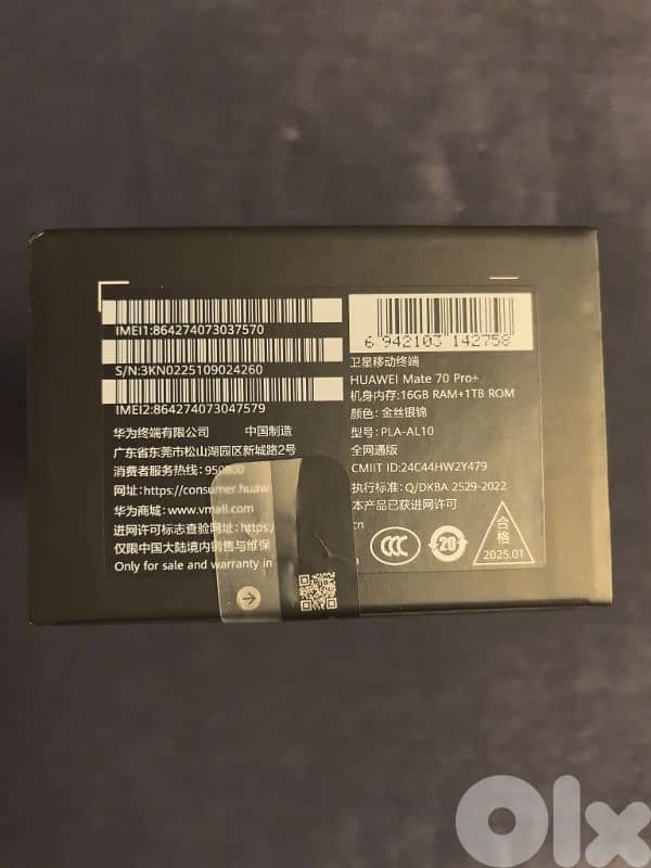 New HUAWEI Mate 70 Pro+ 1
