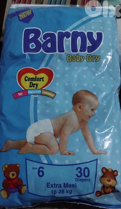 حفاضات اطفال