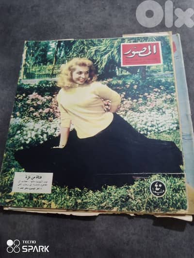 اعداد من مجله المصور