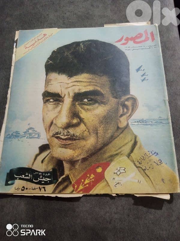 اعداد من مجله المصور 1