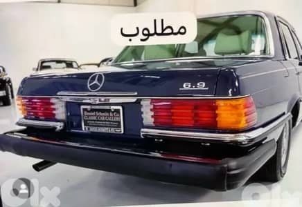 مرسيدس بنز اس-كلاس 1978