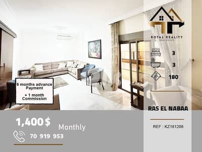 apartments for rent in ras al nabaa Beirut شقق للايجار في راس النبع