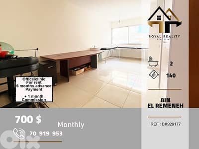 office/ clinic for rent in ain el remmaneh beirutمكتب للايجار في بيروت