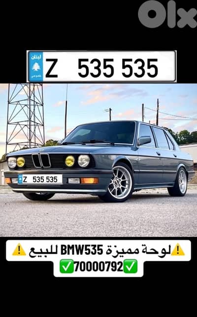 BMW CAR PLATE NUMBER 70000792