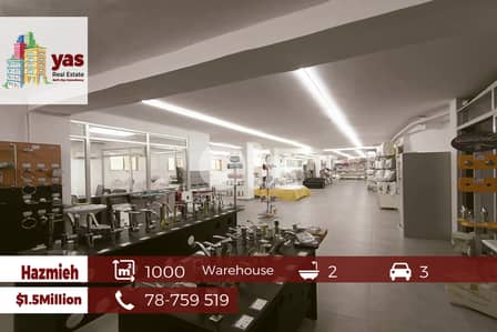 Hazmieh 1000m2 |  Showroom | Wide | Accessible | Prime Location |AA/BA