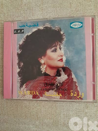 وردة الجزارية