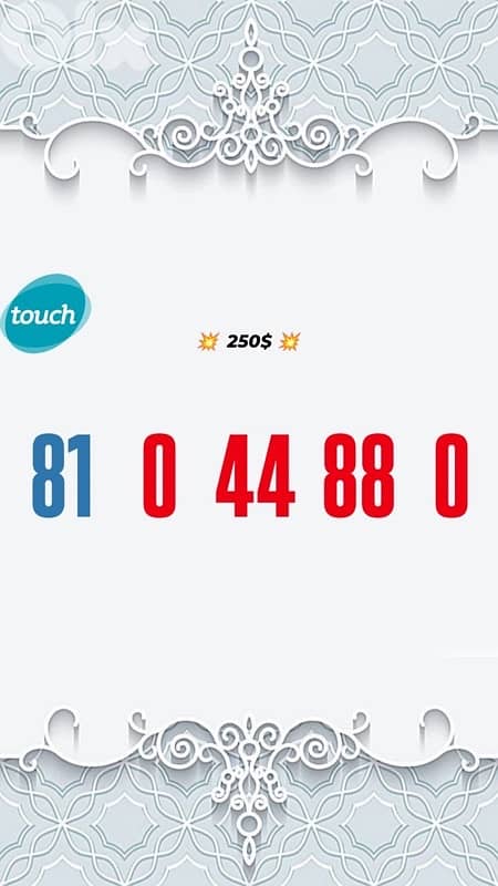 رقم مميز بس بي ٢٥٠$ يوجد توصيل و لدينا المزيد 1