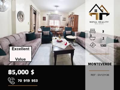 apartments for sale in monteverde metn شقق للبيع في مونتيفيردي متن